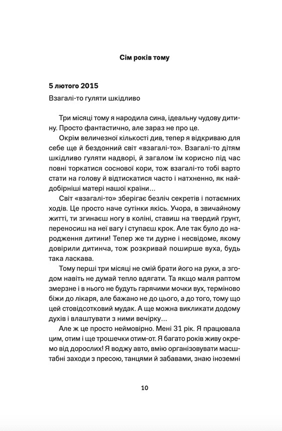 Мам, зроби мені змію — фото 6