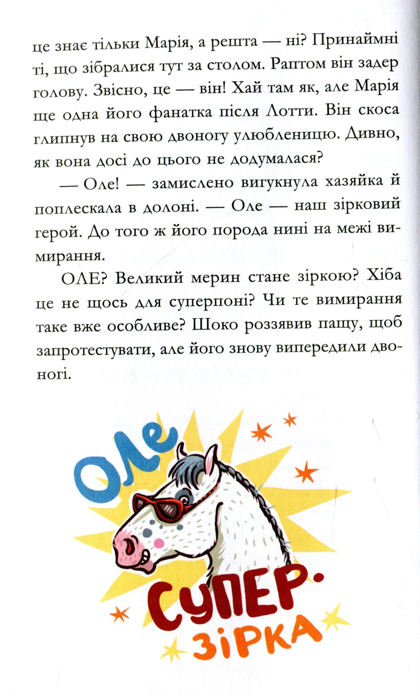 Гоп-гоп, ура! — фото 12