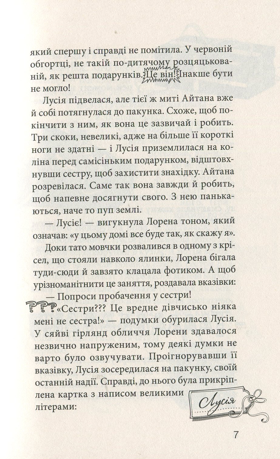 Клуб червоних кедів. Книга 1 — фото 8