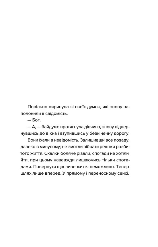[object Object] «Яра», автор Маруся Щербина - фото №6 - миниатюра