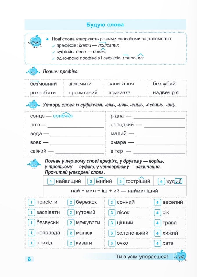 [object Object] «Тренувальник. Українська мова. 4 клас», автор Ірина Пашковська - фото №6 - мініатюра