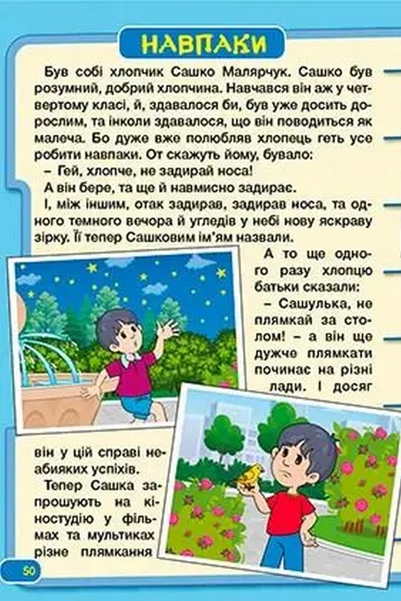 Кумедні оповідки — фото 6