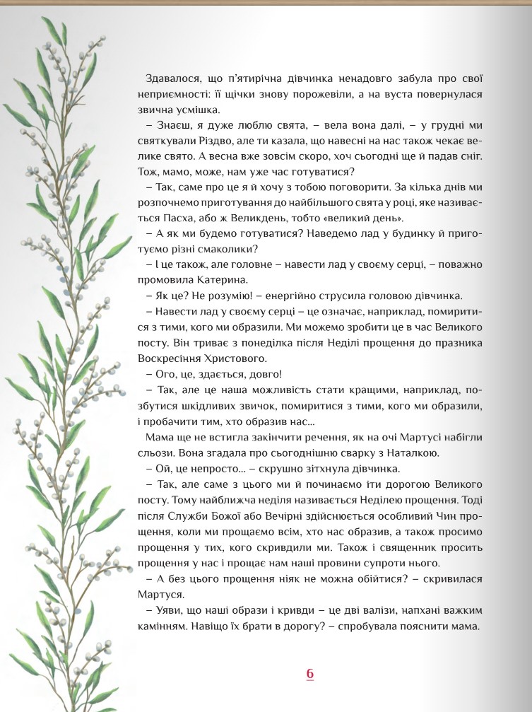 Великдень вже близько — фото 8