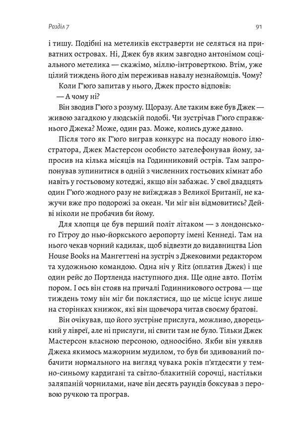 Гра в бажання — фото 7