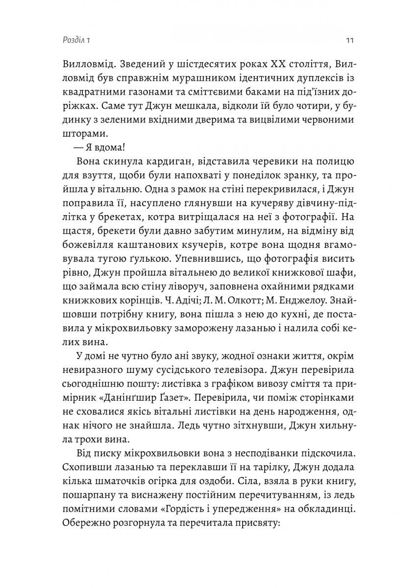 Остання бібліотека — фото 6