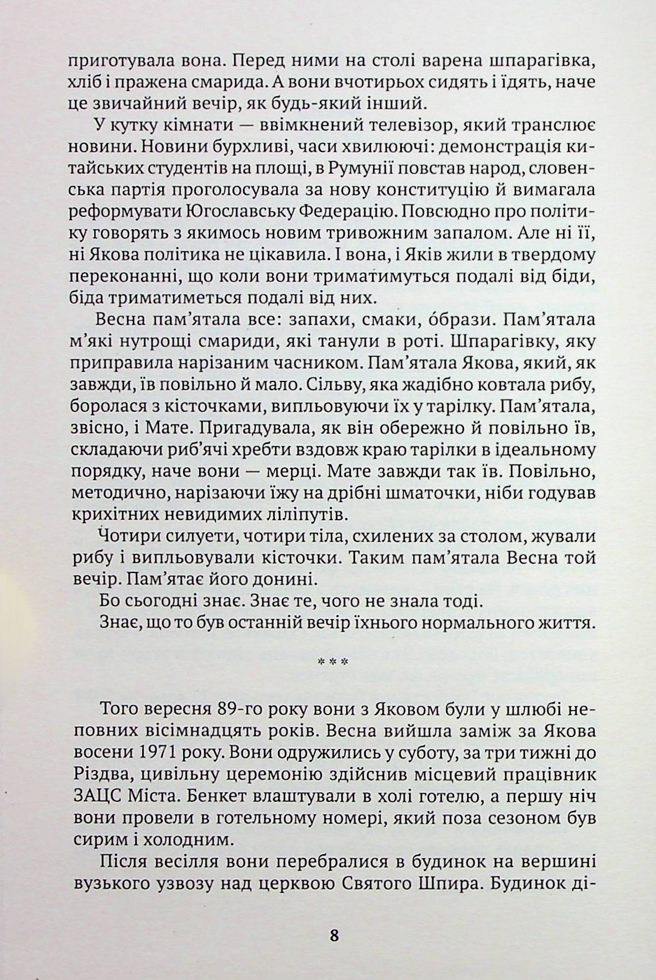 Червона вода — фото 7