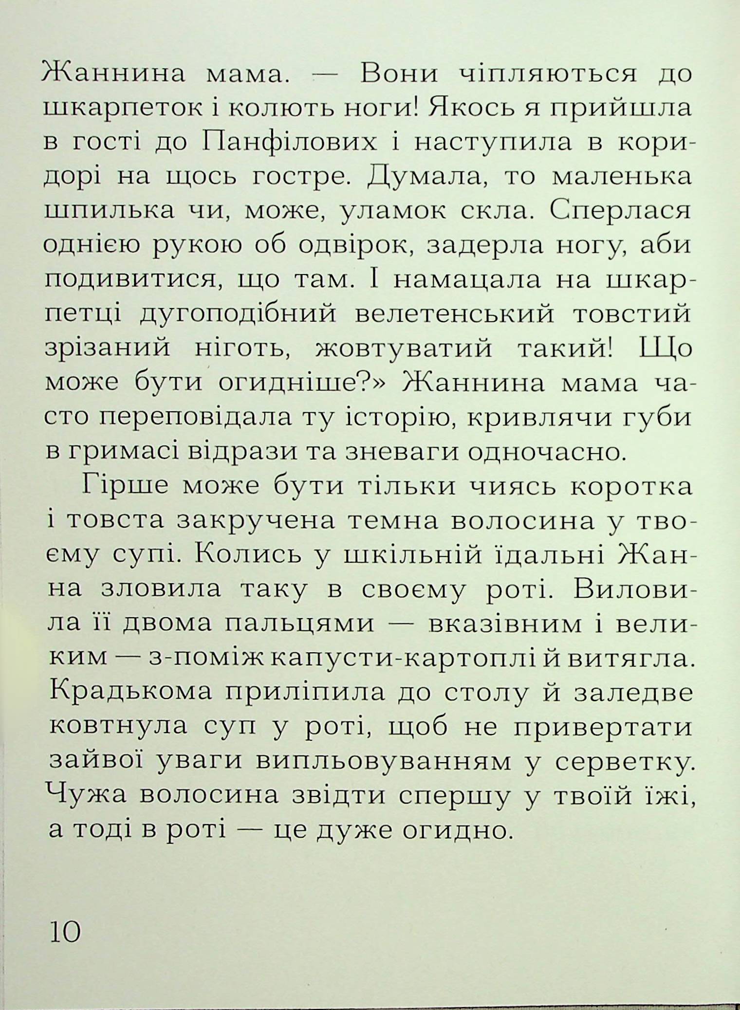 Імена — фото 7