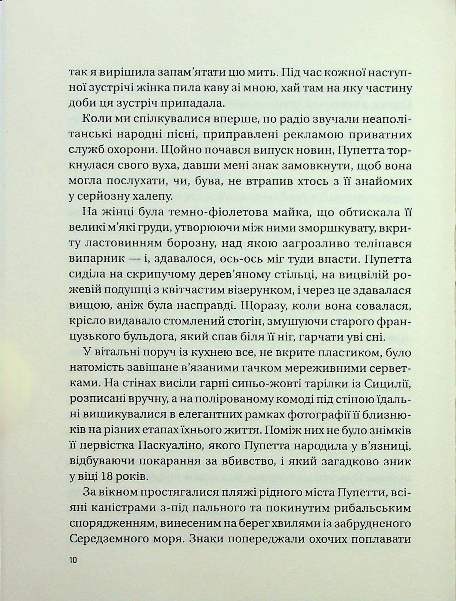 Хрещена мати — фото 7