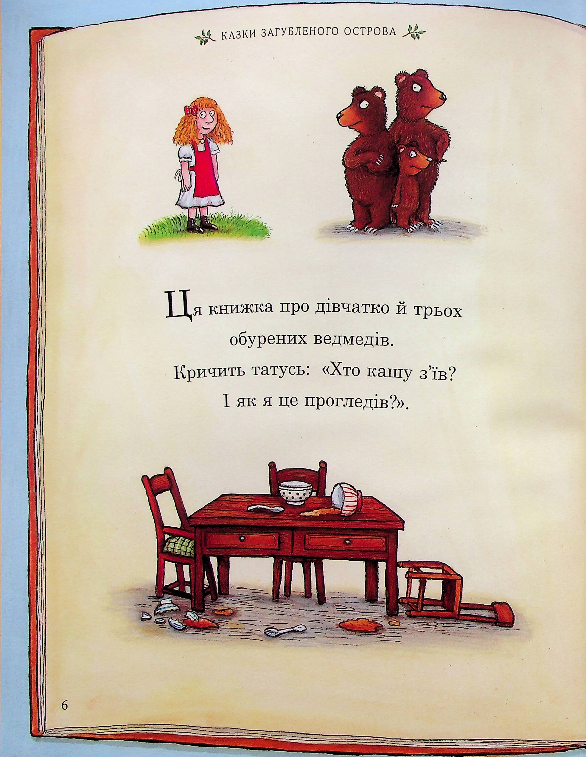 Улюблена книга Чарлі Кука — фото 11