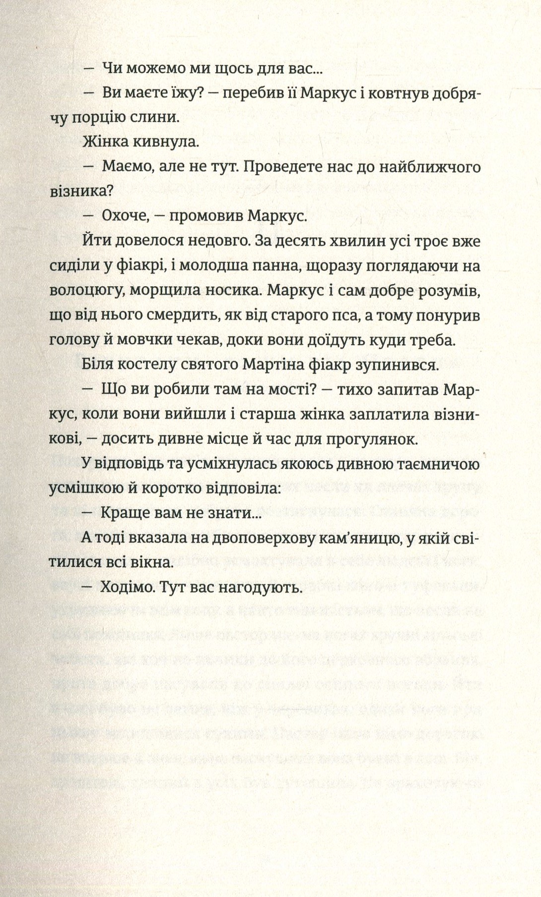 Готель «Велика Пруссія» — фото 13
