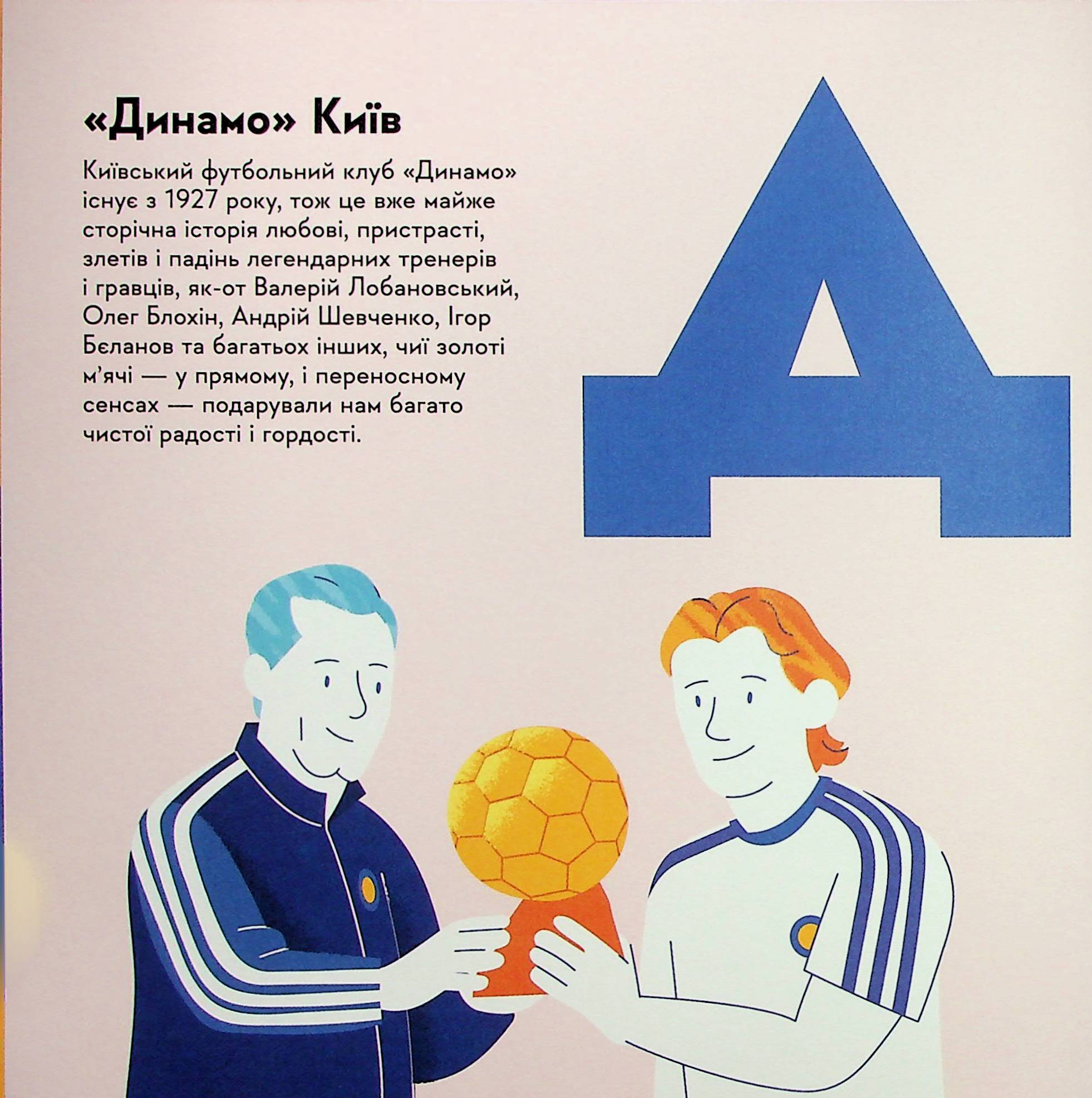 Книжечка-мандрівочка. Київ — фото 11