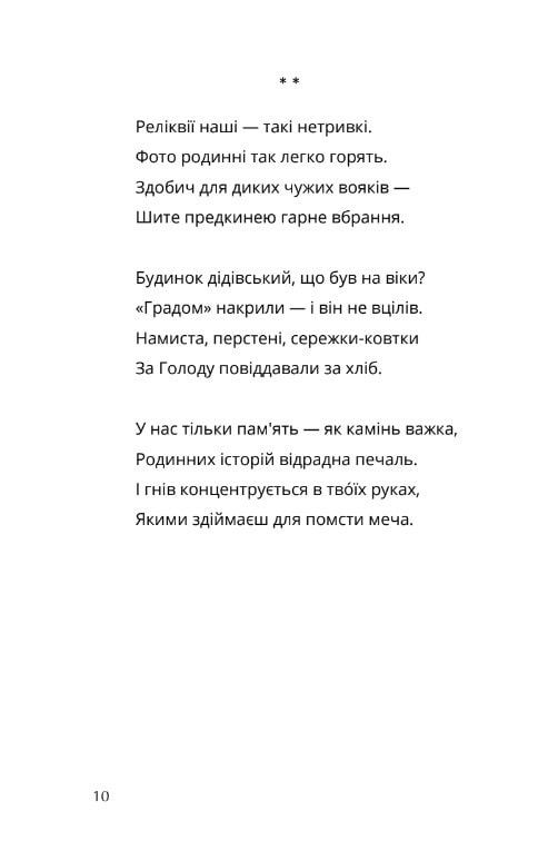Д'воїна — фото 11