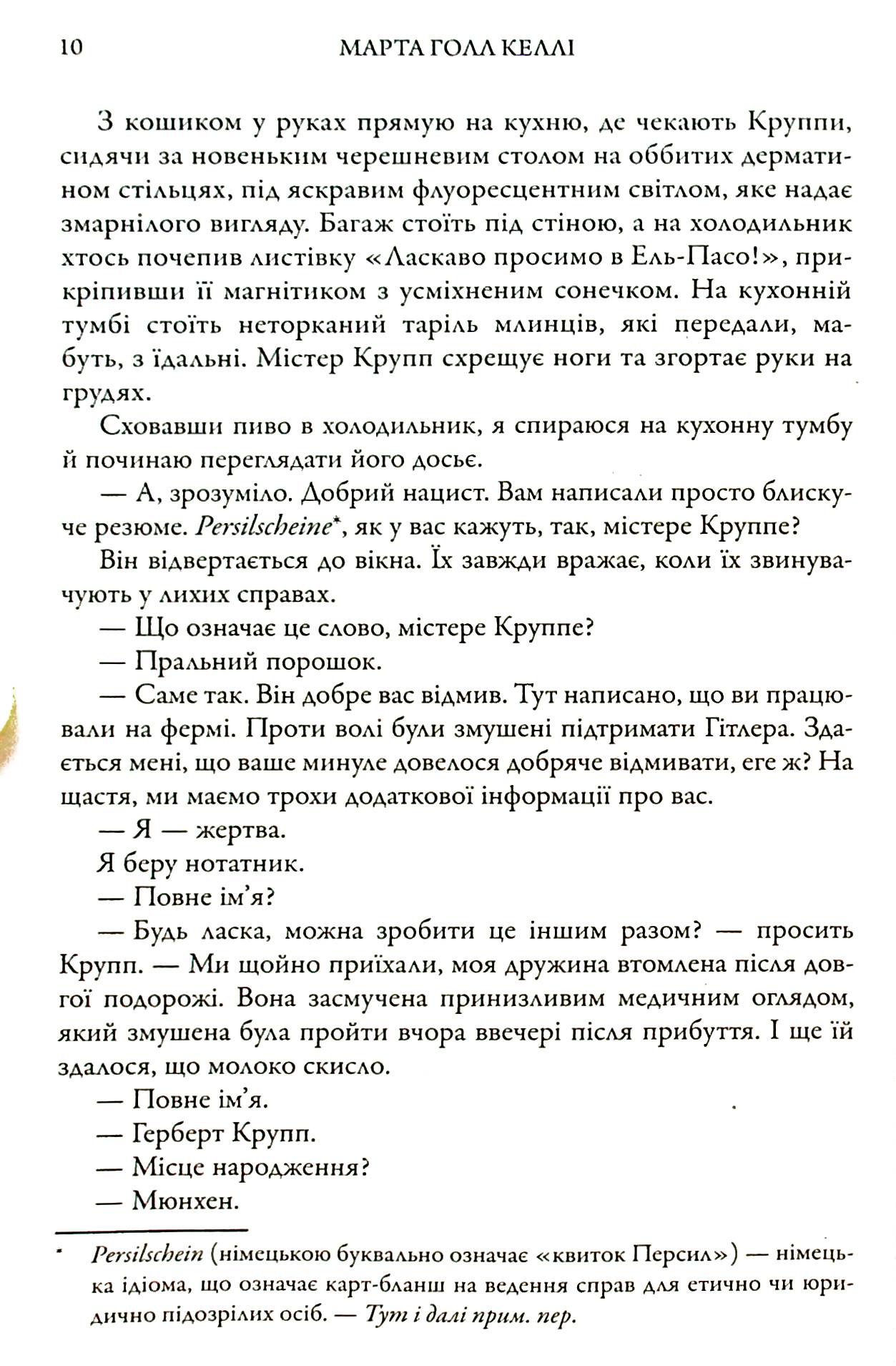 Золоті голубки — фото 11