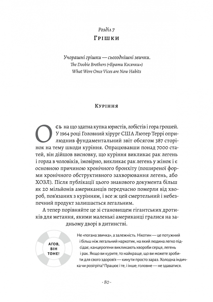 Чоловіче здоров'я: прості правила — фото 11