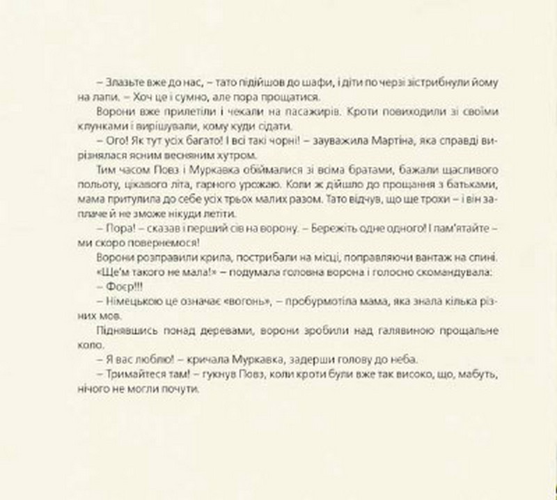 Куди зникло море — фото 8