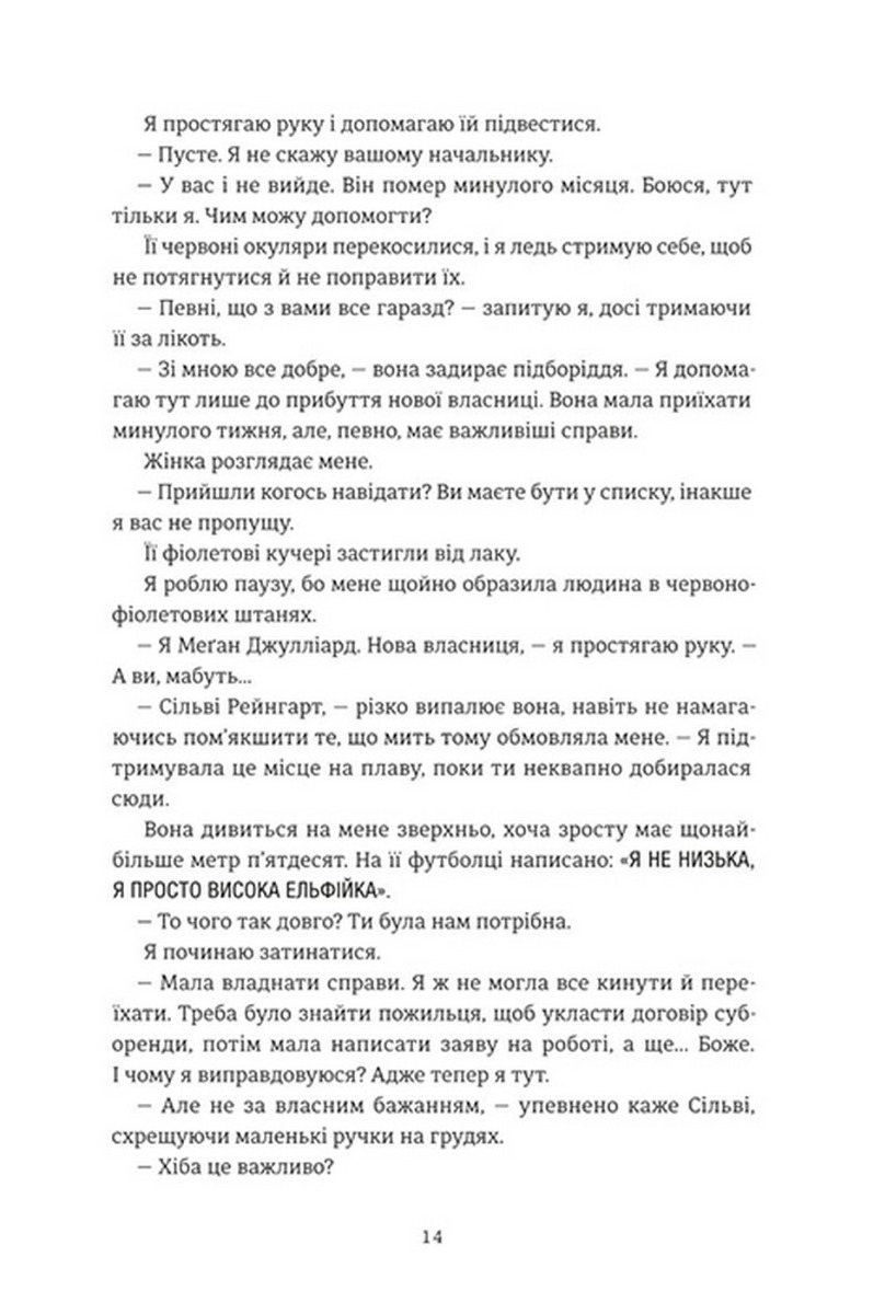 Різдвяна сукня — фото 8