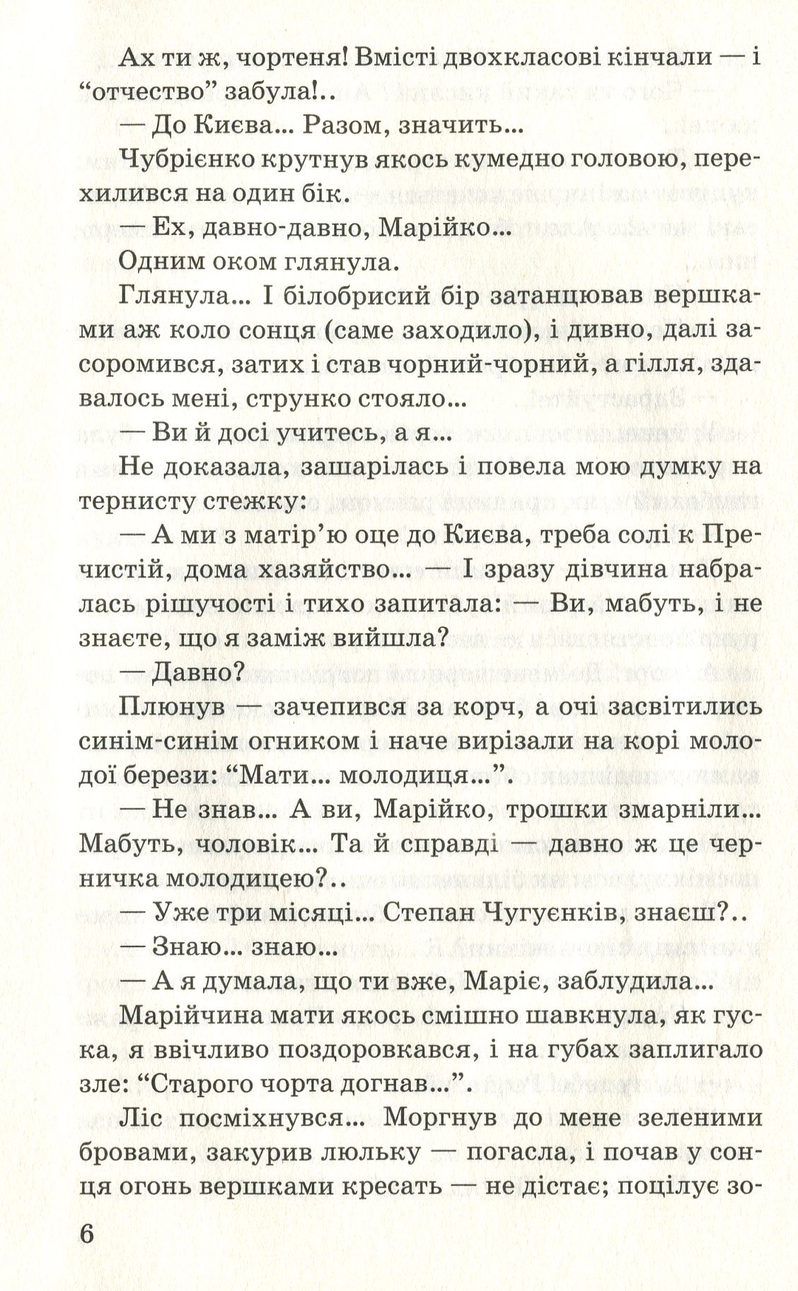 Місячний сміх — фото 7