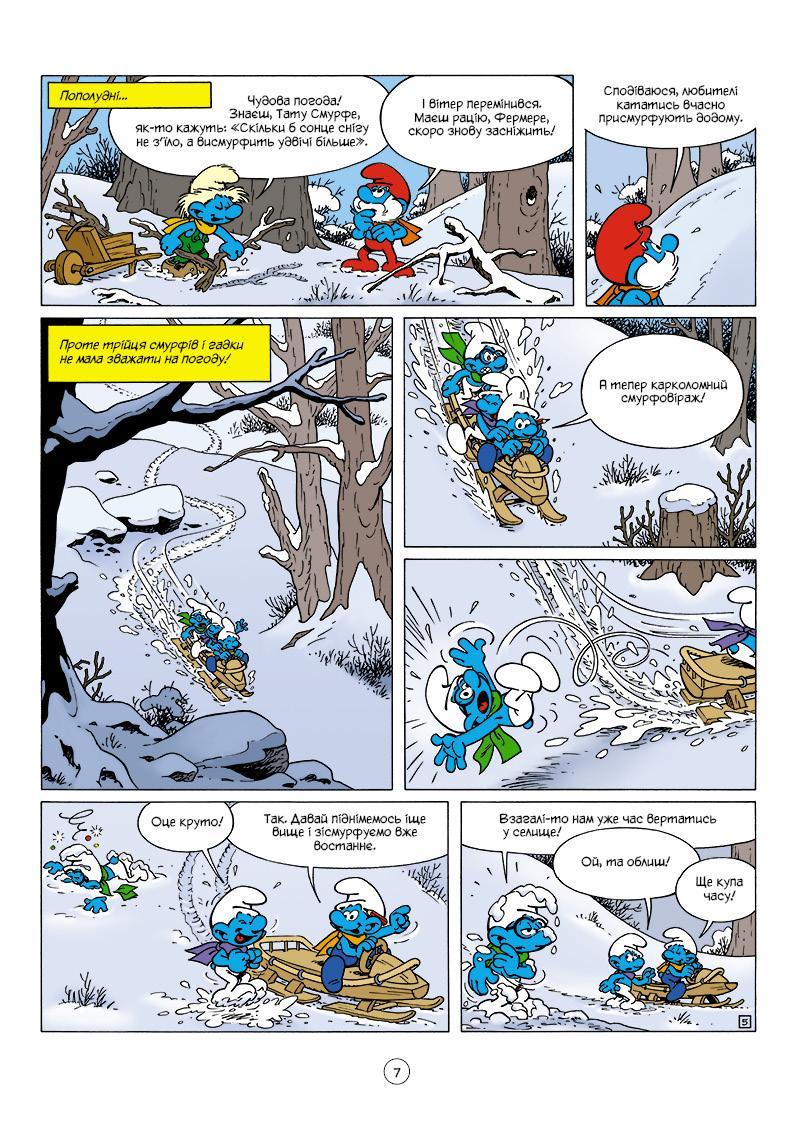 Смурфи та різдвяна буря — фото 6