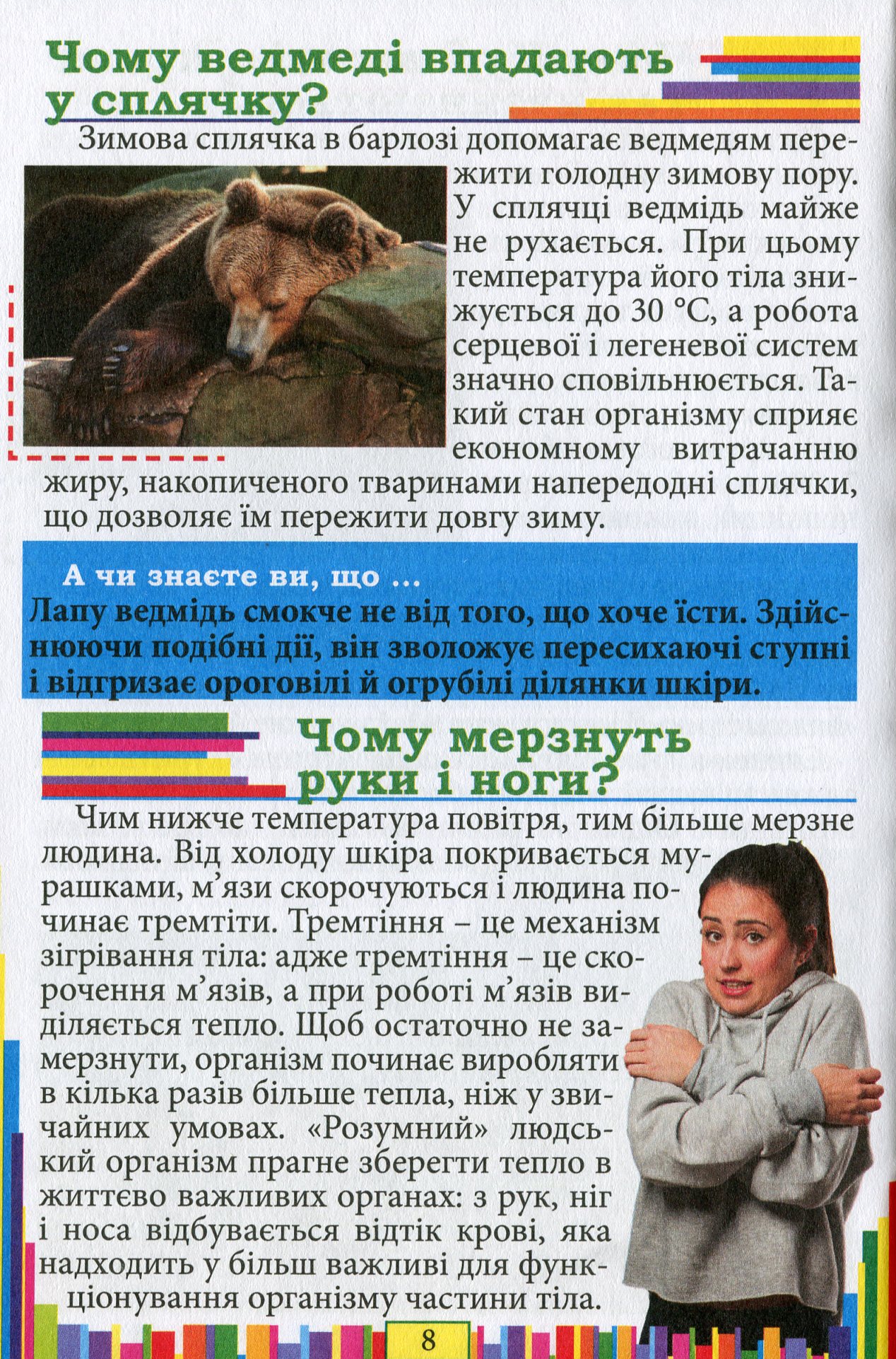 Чомучка — фото 9