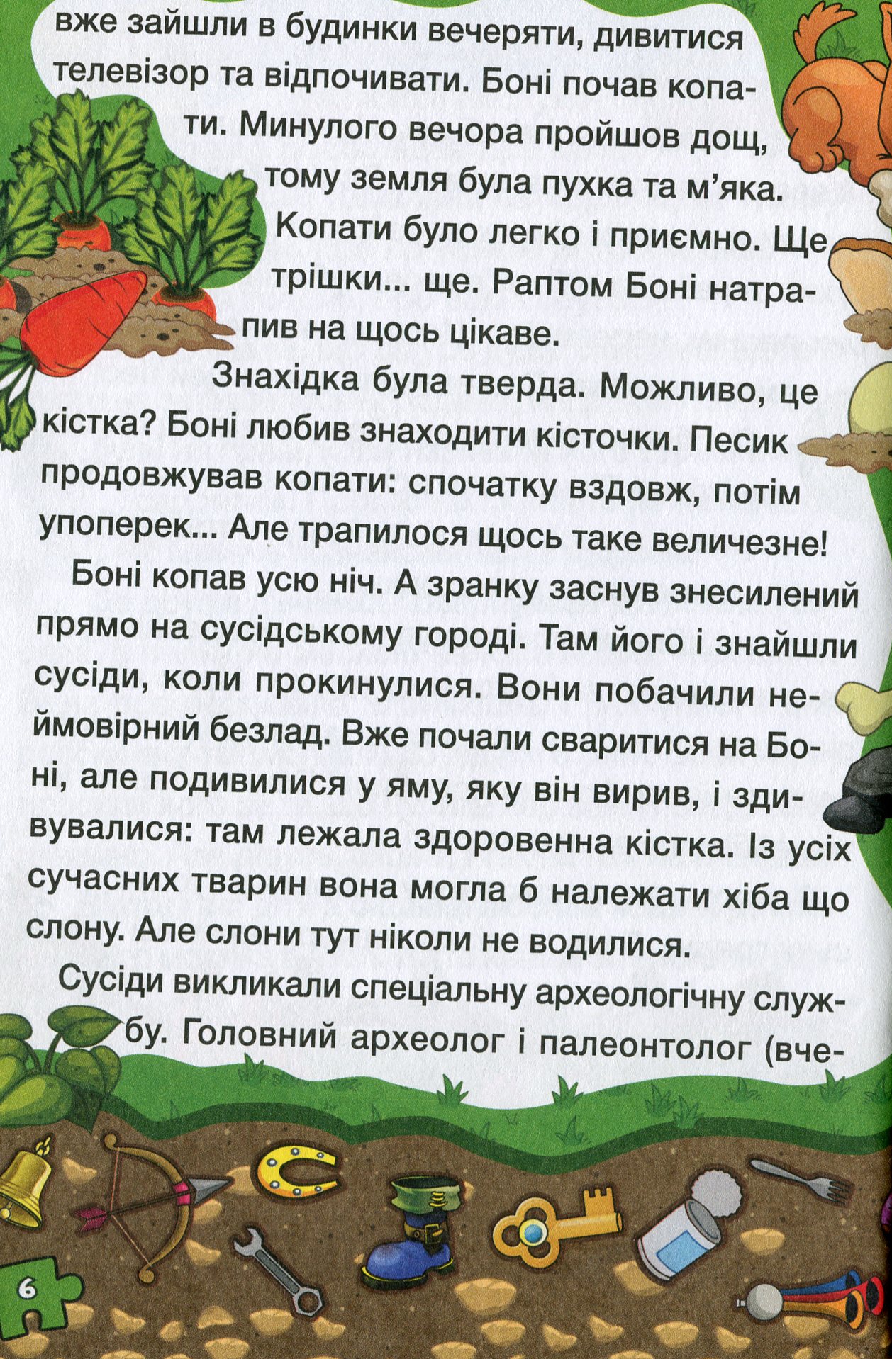 Оповідання для дітей — фото 7