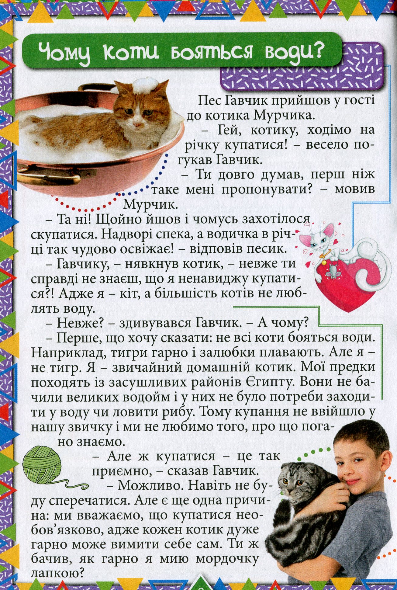 Цікаве для допитливих — фото 7