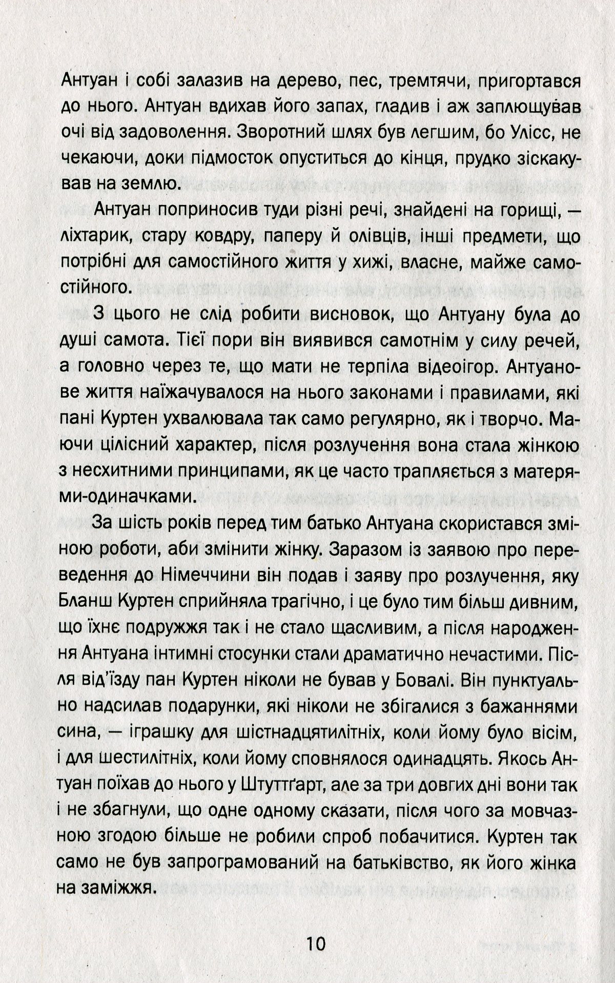 Три дні й життя — фото 10