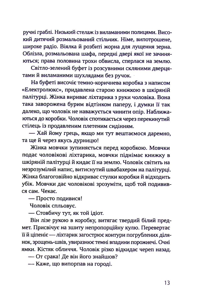 Гроші від Гітлера — фото 7