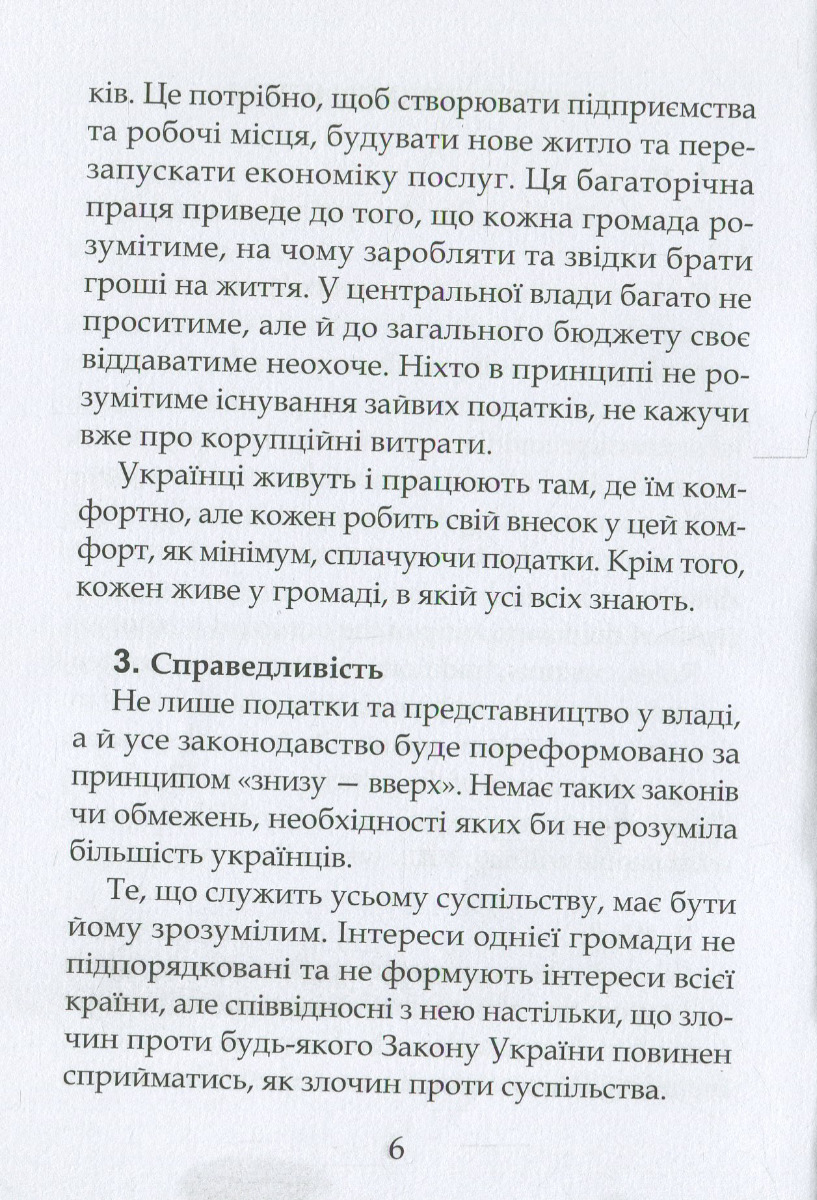 Україніссімо / Ukrainissimo — фото 7
