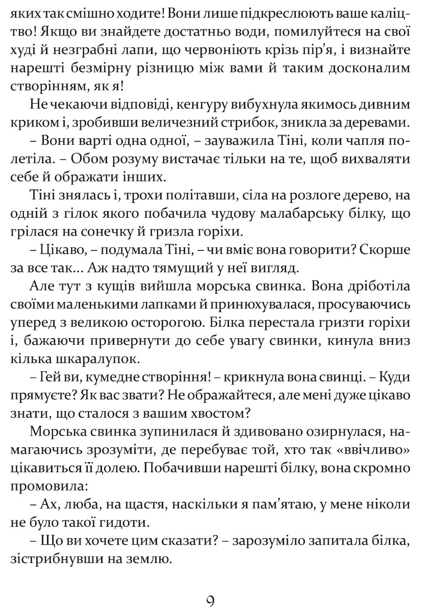 Кегельний король — фото 6
