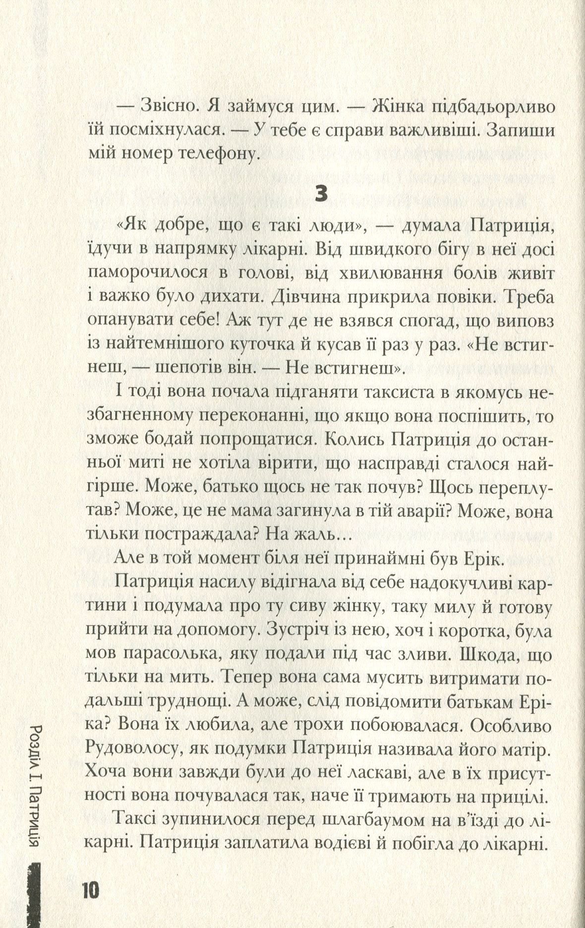Останні канікули — фото 10