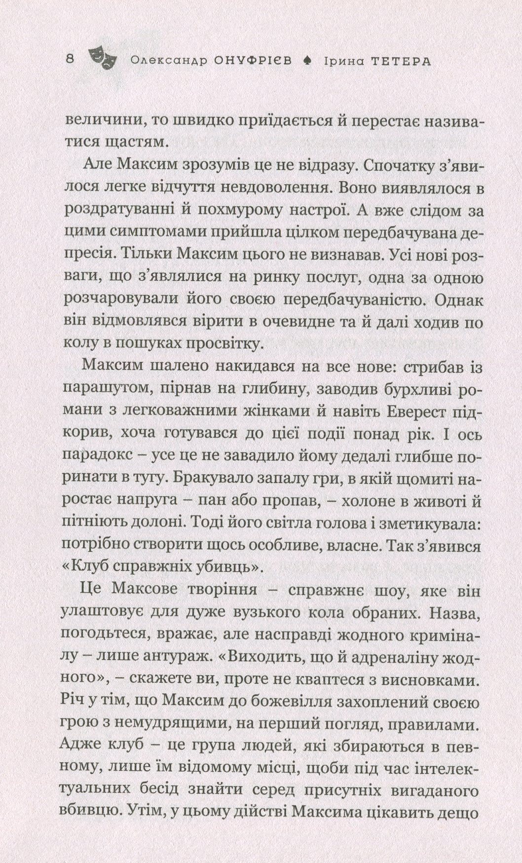 Гра — фото 7