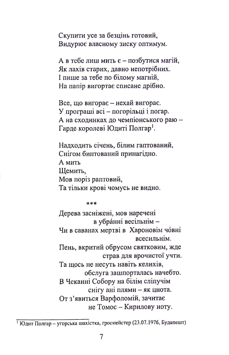 Ліберо — фото 7