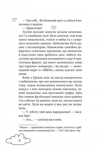 Клуб червоних кедів. Книга 2. Подруги forever! — фото 11