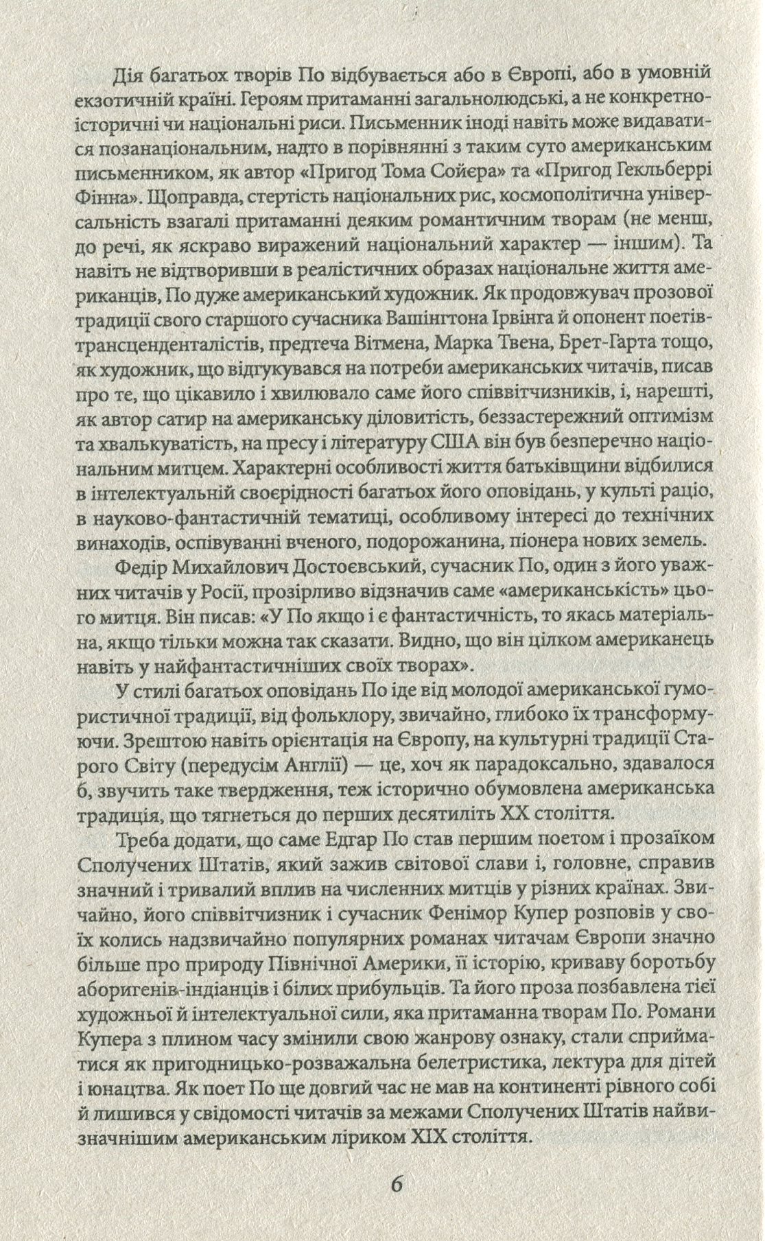Система доктора Смолла і професора Піріа — фото 10
