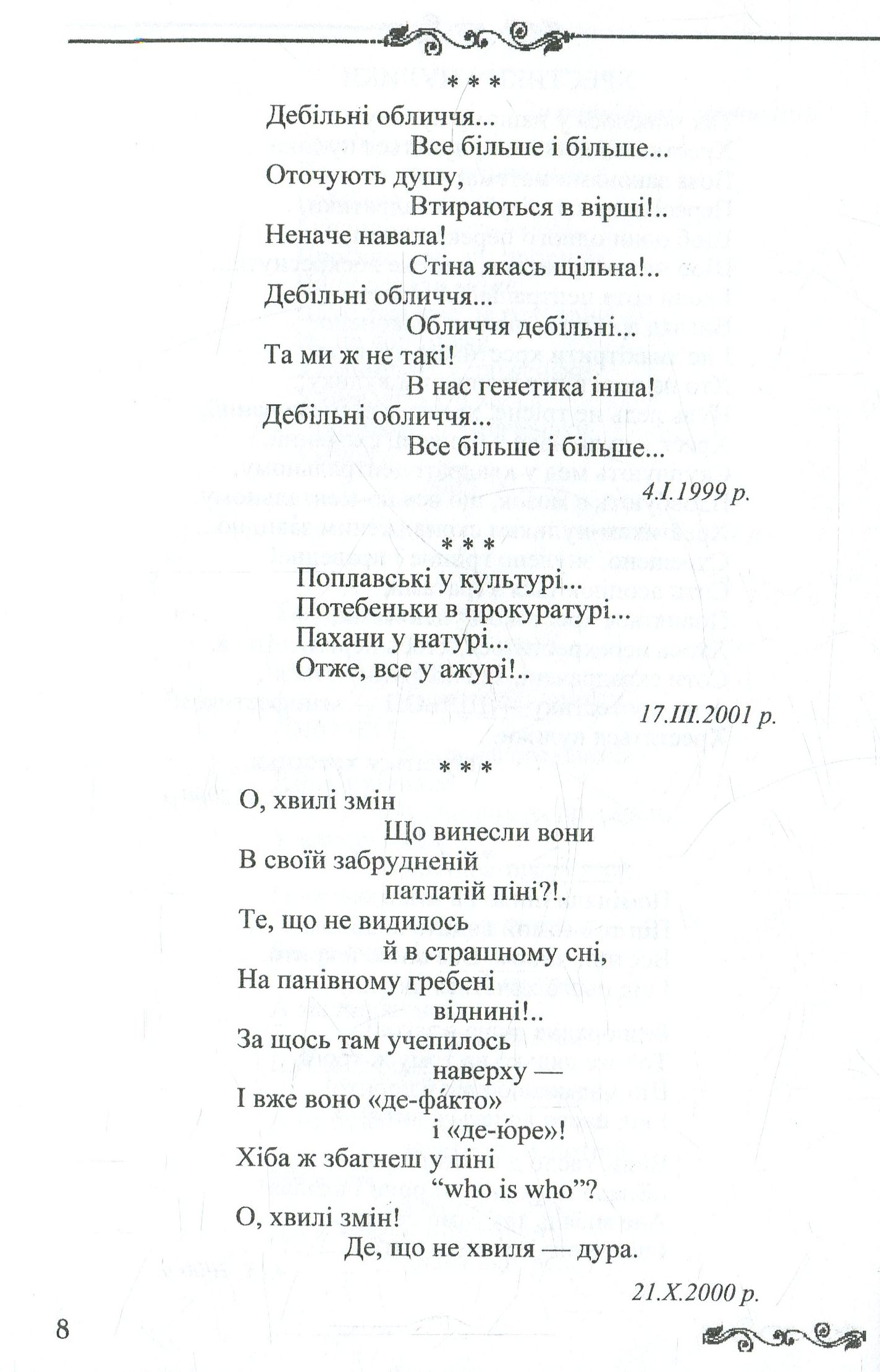 В Україну гратися не можна — фото 7