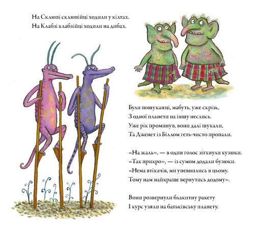 Кузюки і Бузюки — фото 13