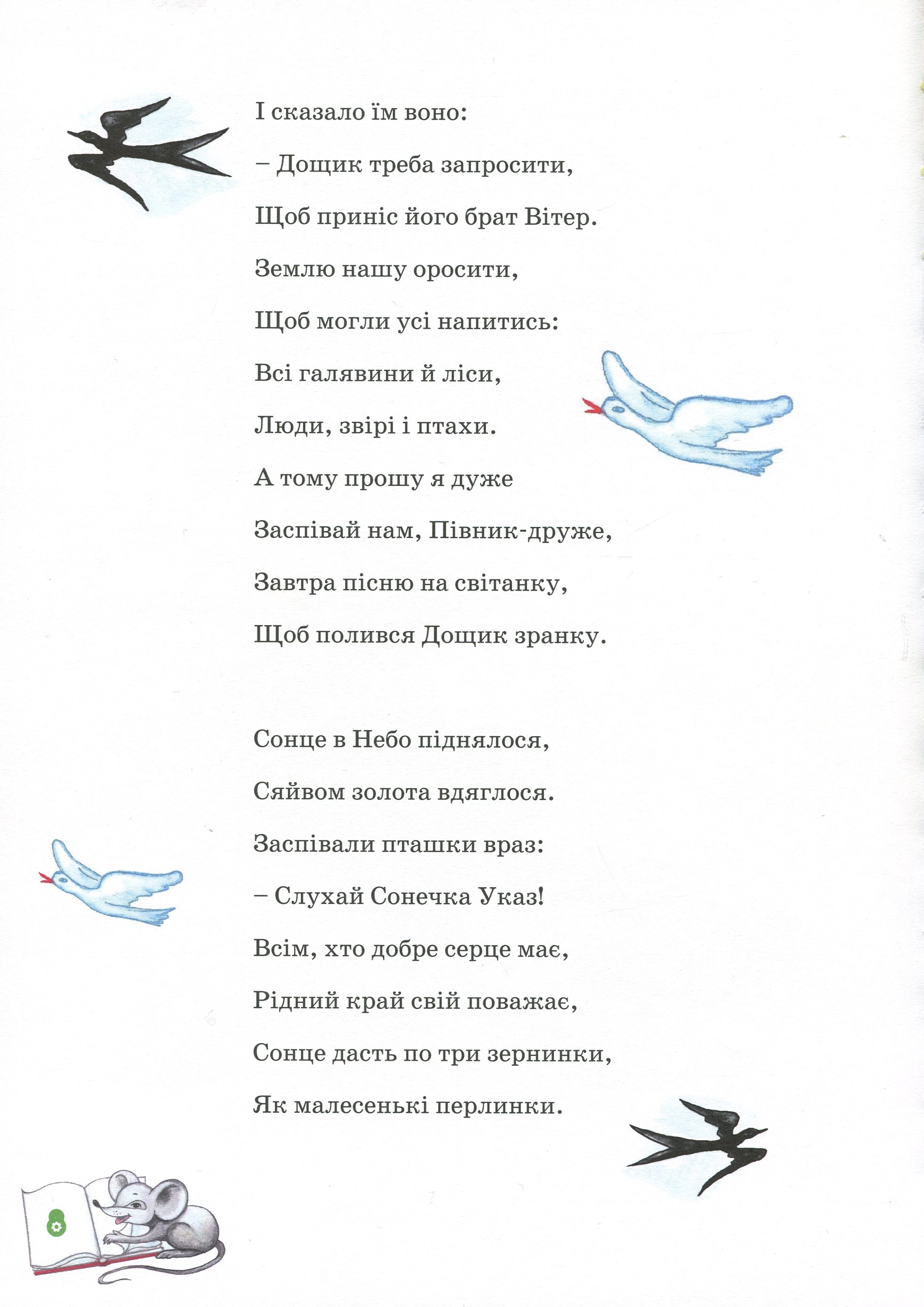 Казковий подарунок (+CD-ROM) — фото 12
