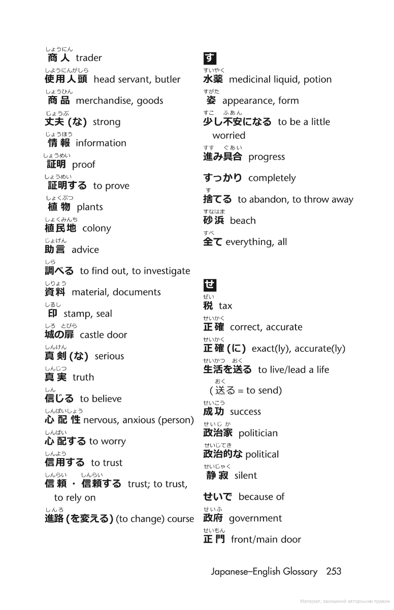 [object Object] «Short Stories in Japanese for Intermediate Learners», автор Оллі Річардс - фото №6 - мініатюра
