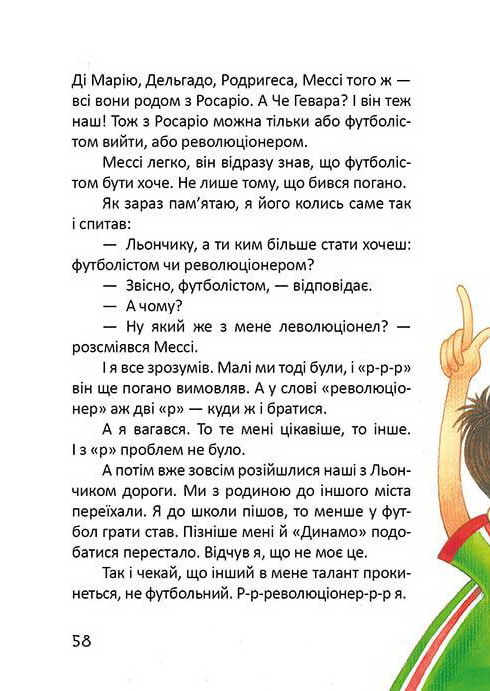 Росли груші на вербі — фото 11