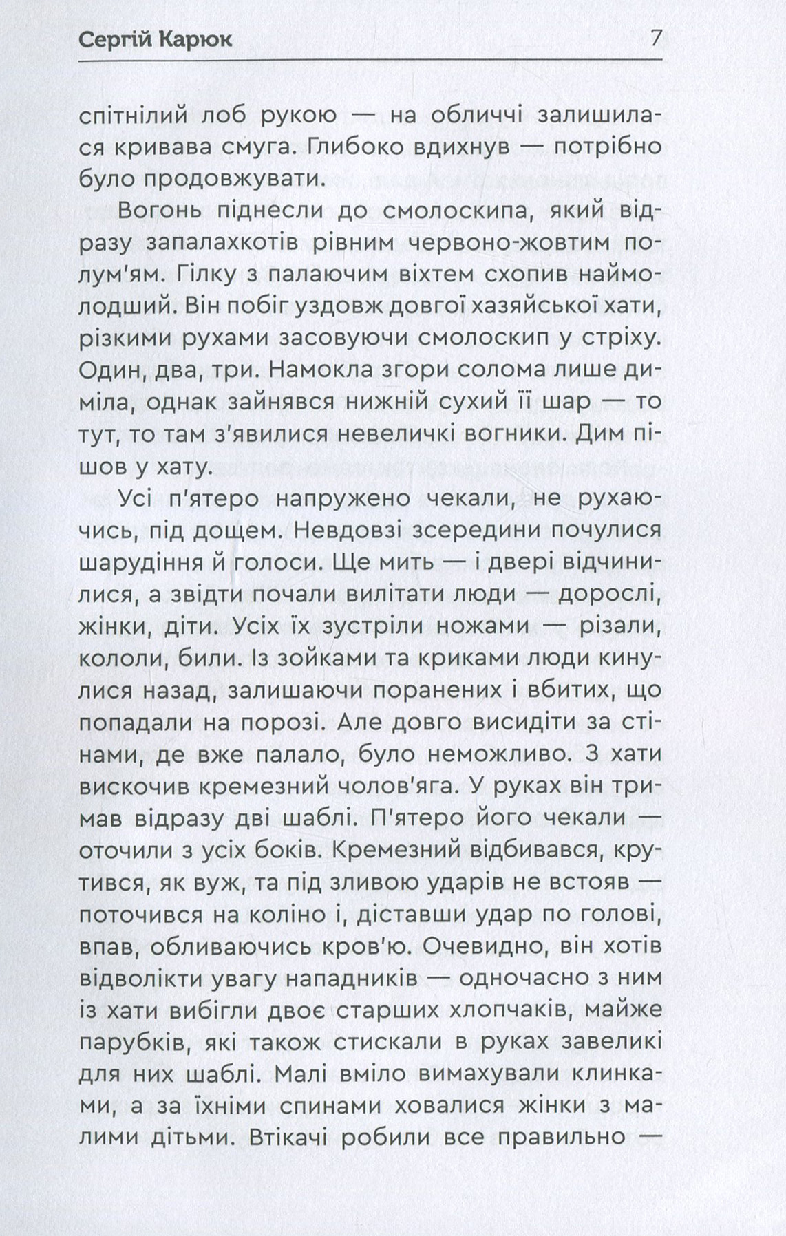 Тарана — фото 7