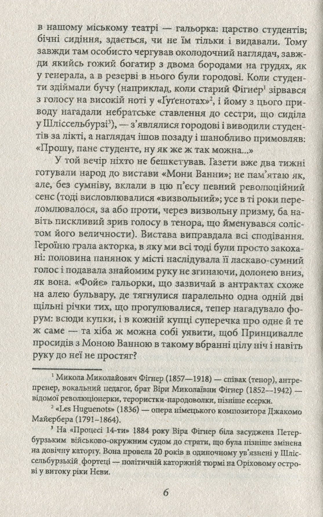 П'ятеро — фото 10
