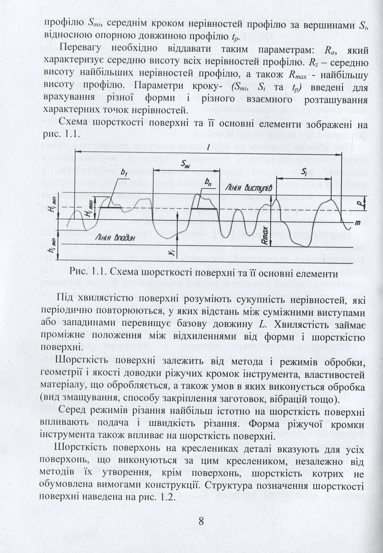 Машини та обладнання підприємства — фото 10