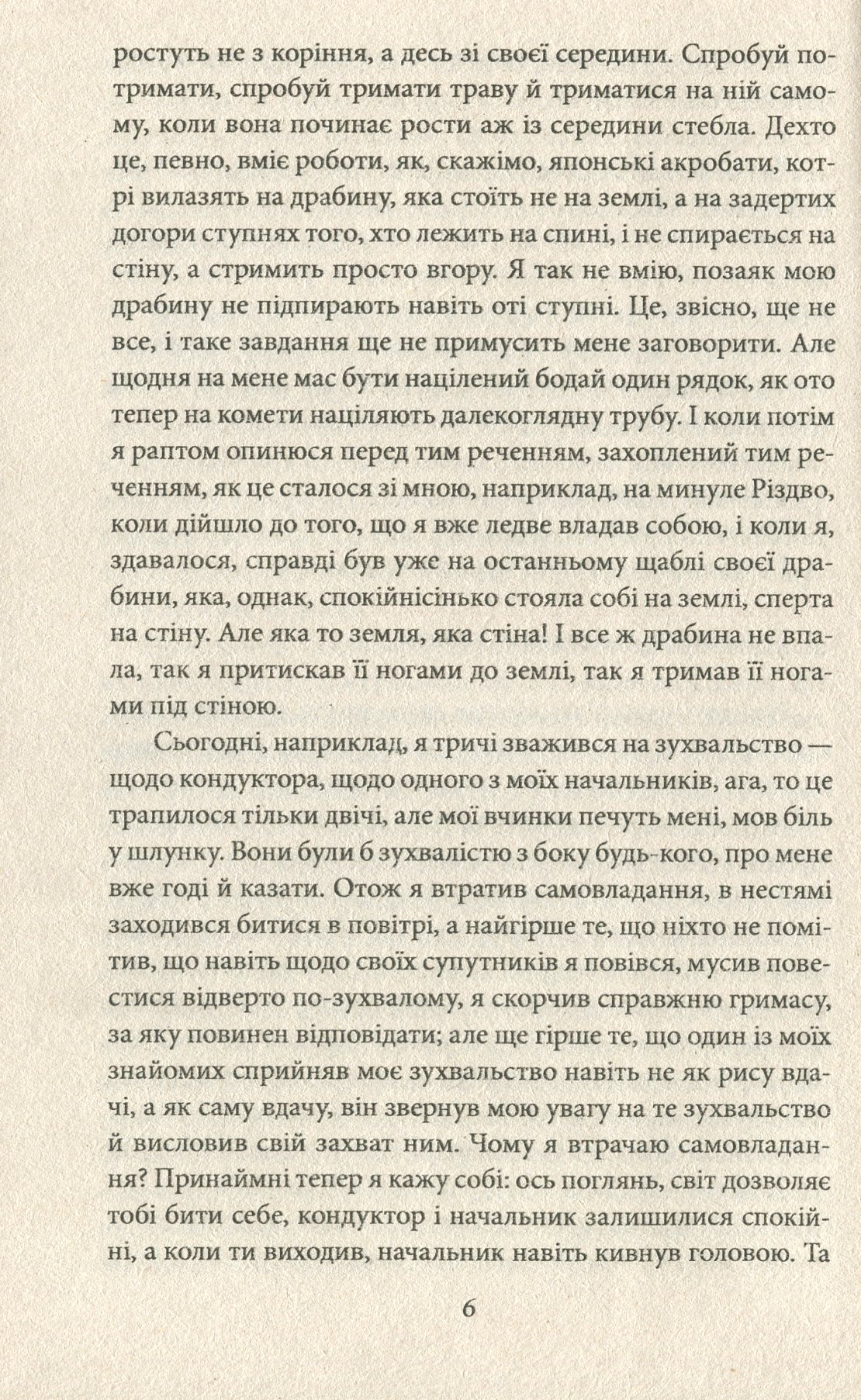 Щоденники 1910-1912 рр. — фото 9