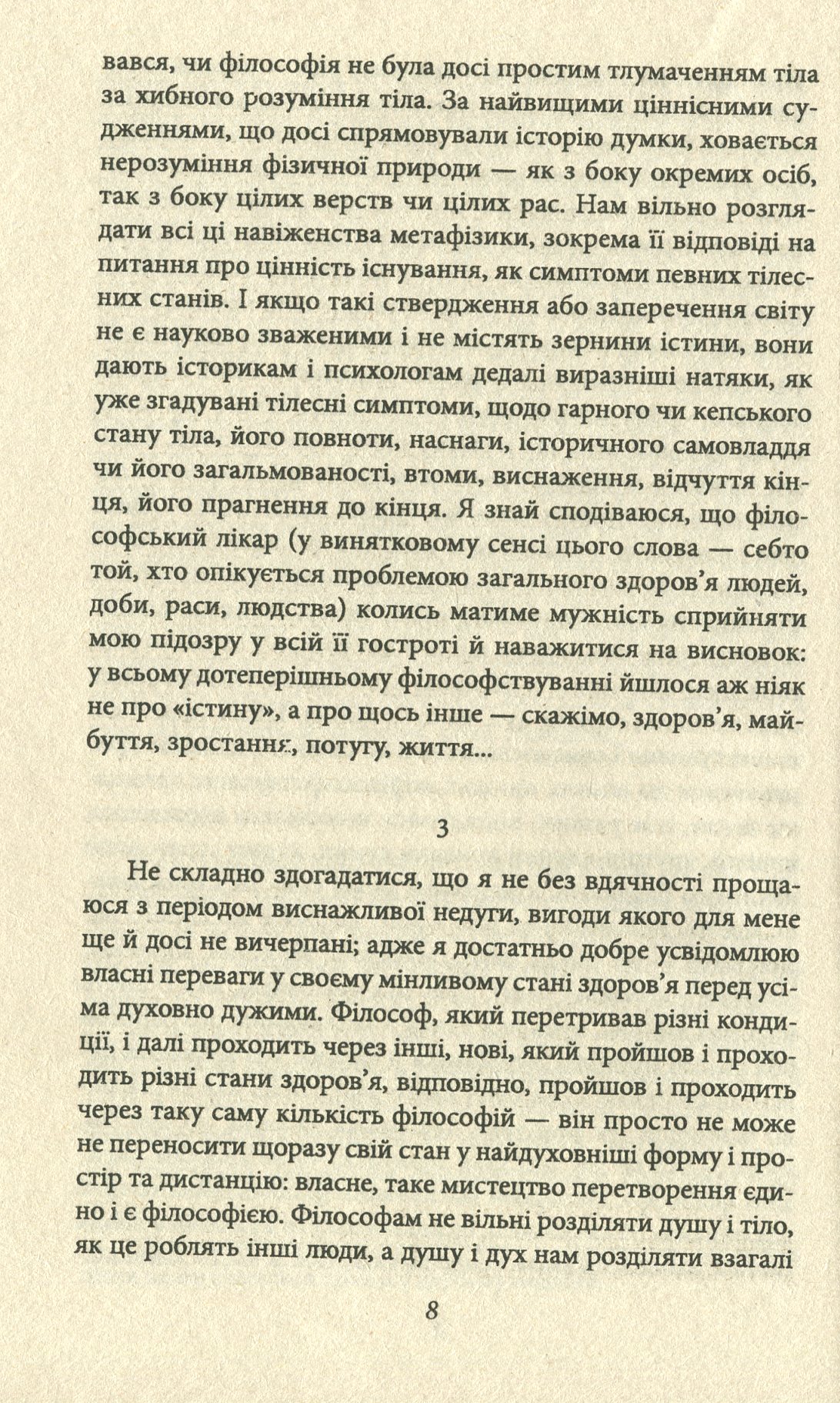 Весела наука — фото 10