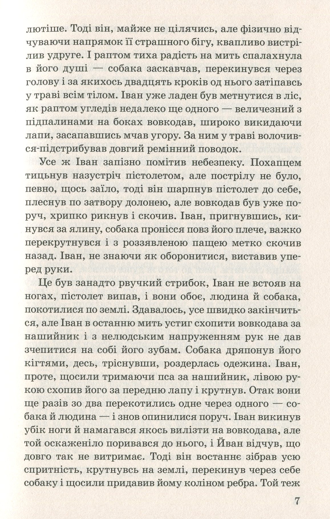 Альпійська балада — фото 9