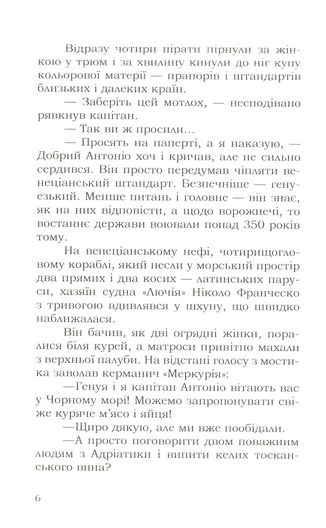 Вибух терміта. Крилатий лев — фото 9