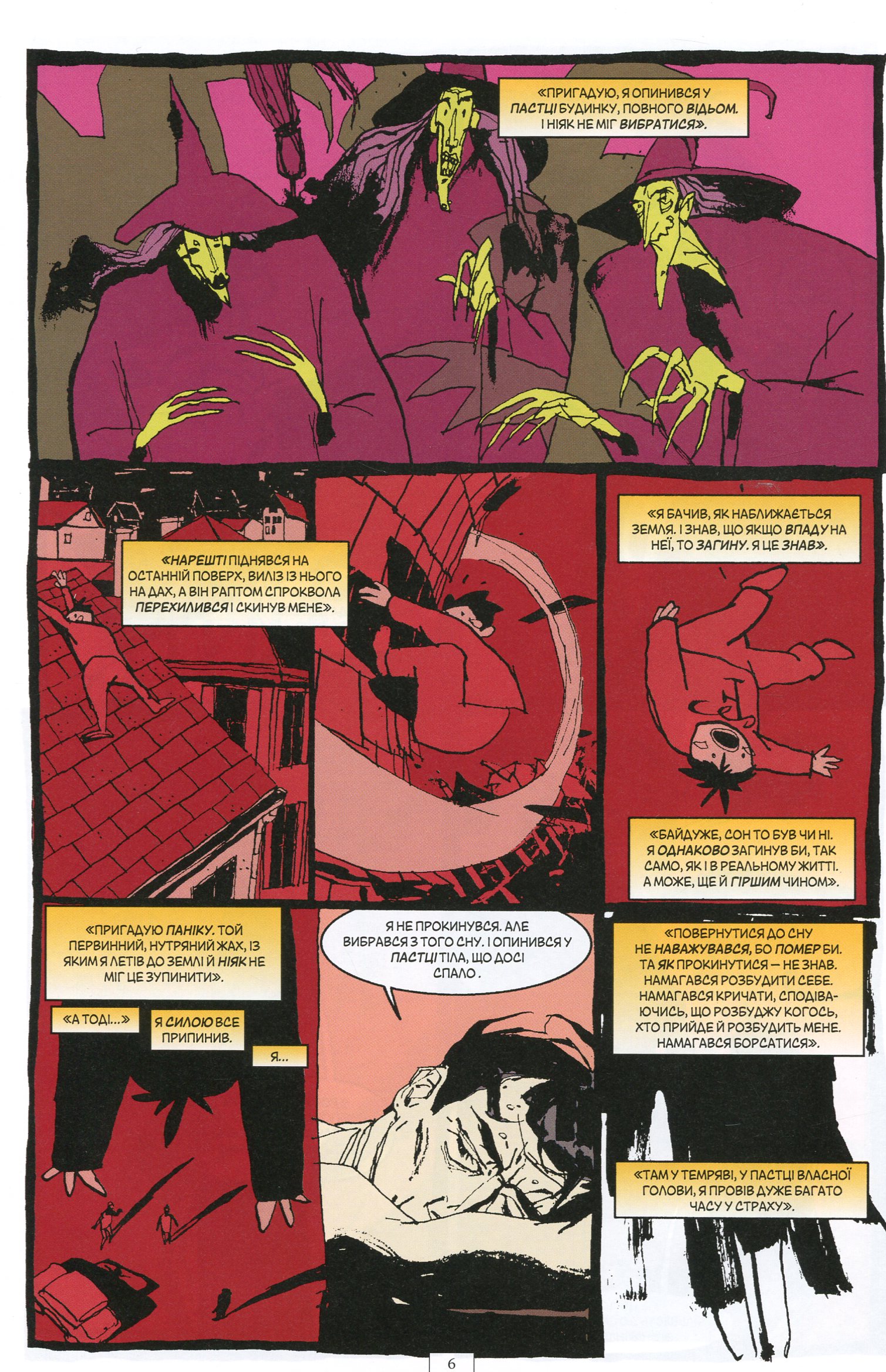 The Sandman. Пісочний чоловік. Том 6. Притчі й відображення — фото 12