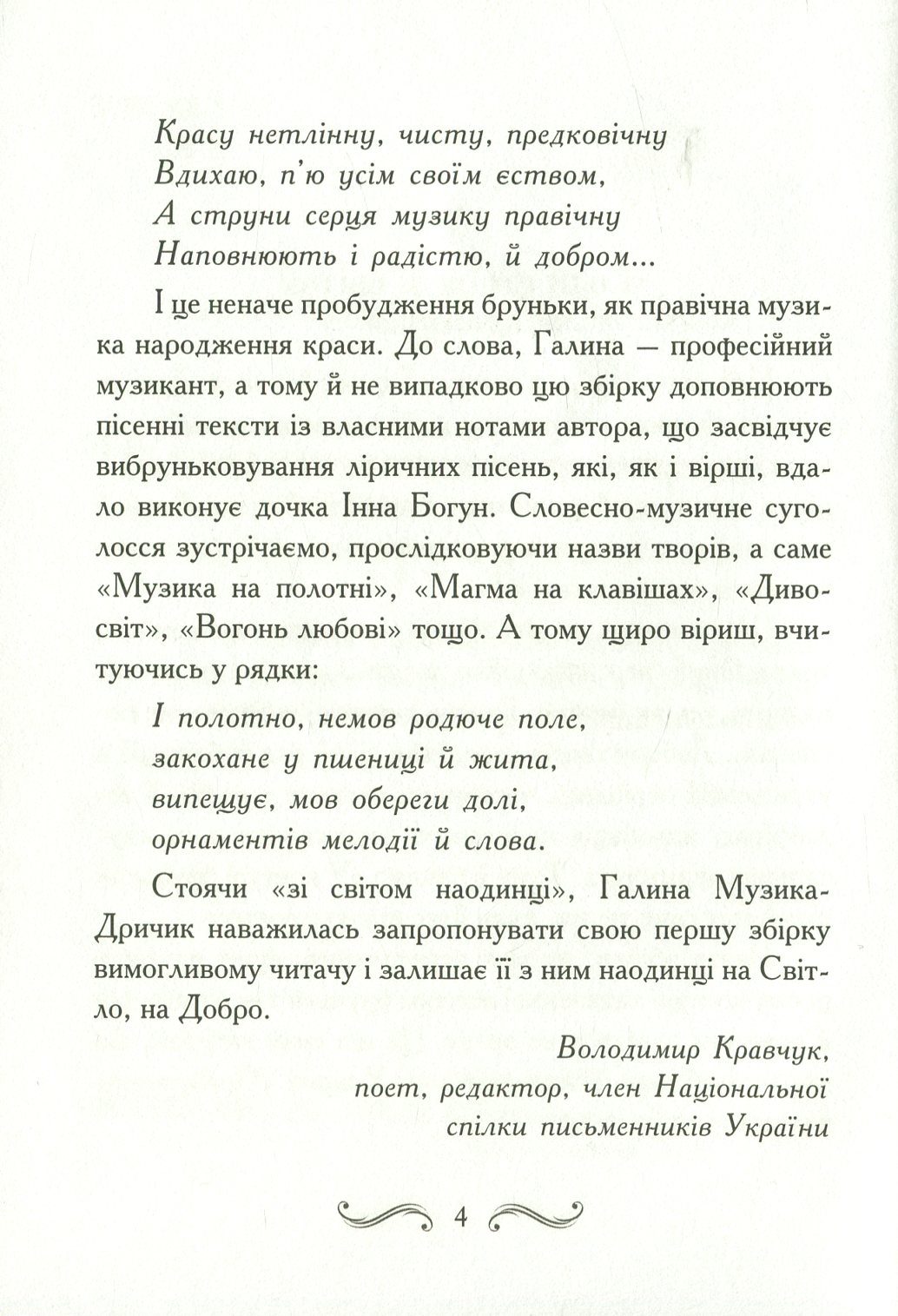 У контурі бруньки — фото 10