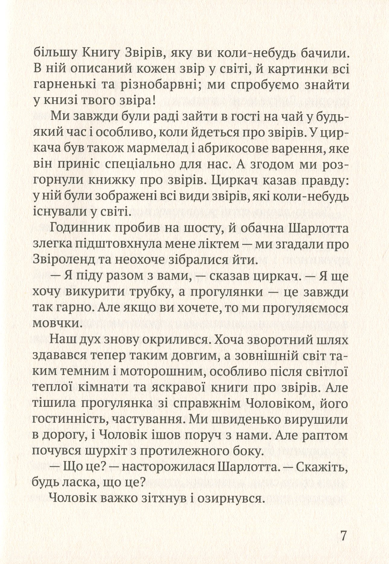 Дракон-лежебока — фото 10
