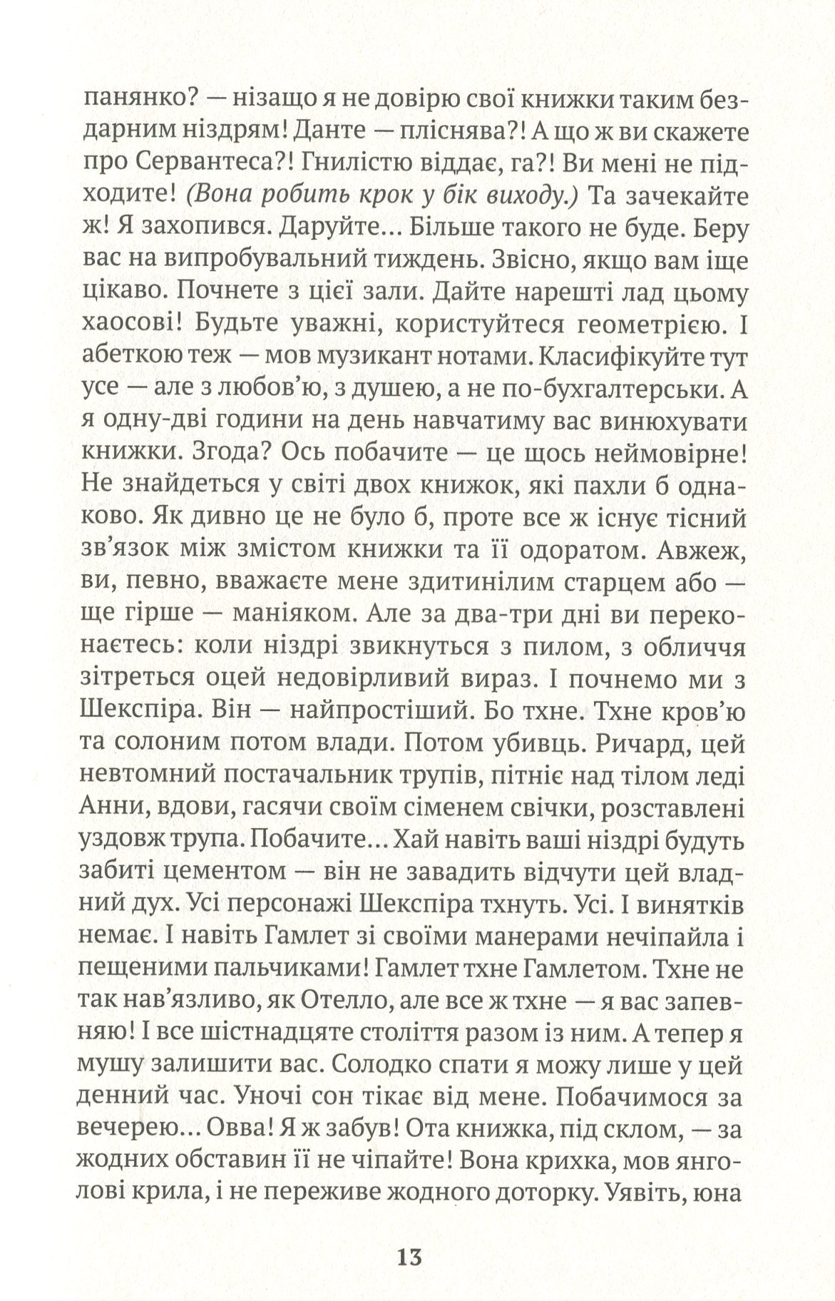 Книжконюх. Дарвін — фото 10